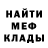 МЕФ мука Anibal Concha