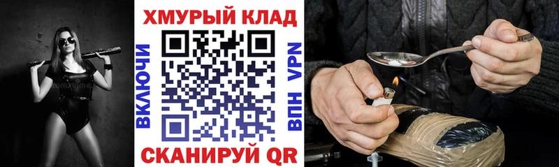 mega зеркало Иннополис Героин хмурый