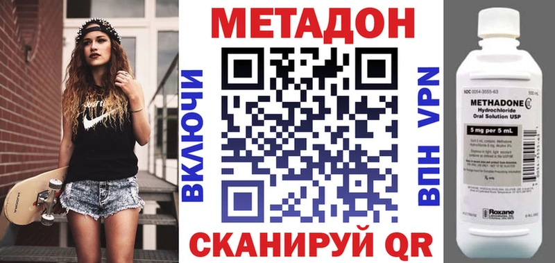 МЕТАДОН мёд  где найти наркотики  Иннополис 